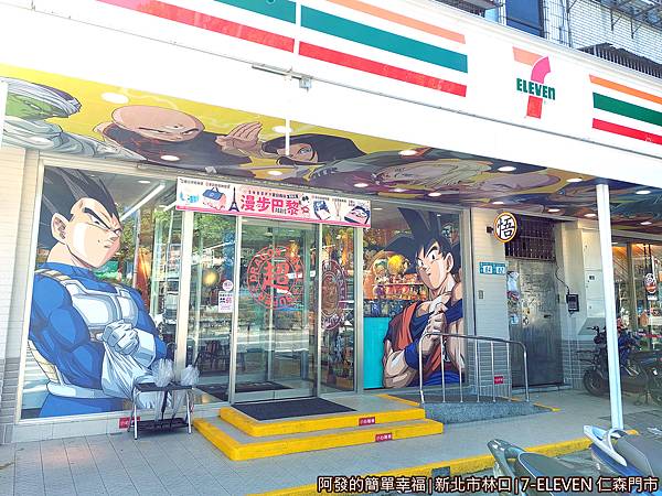 7-ELEVEN仁森門市01-店外觀.jpg