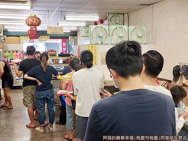 阿華師豆漿店07-排燒餅.jpg