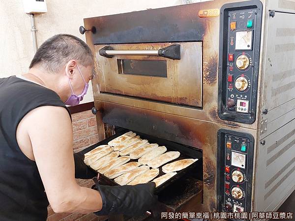 阿華師豆漿店10-烤燒餅.jpg