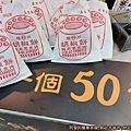 林記福州胡椒餅12-一個50元.jpg