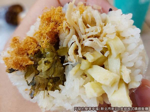 美綺越式精緻飯糰13-酸菜雞絲飯糰剖面特寫.jpg