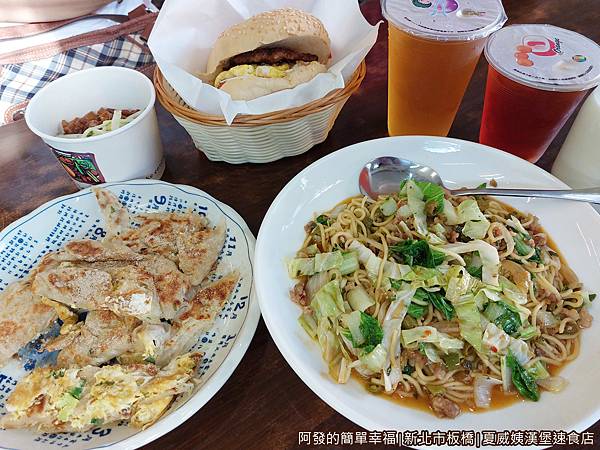 夏威姨漢堡速食店06-我們的早餐.jpg