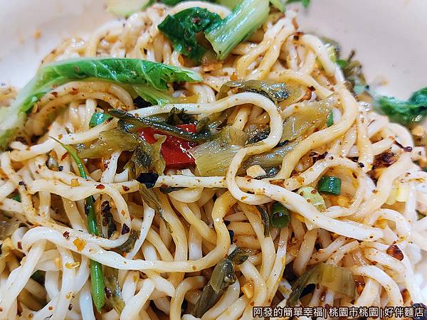 好伴麵店15-椒麻燃油拌麵特寫.jpg