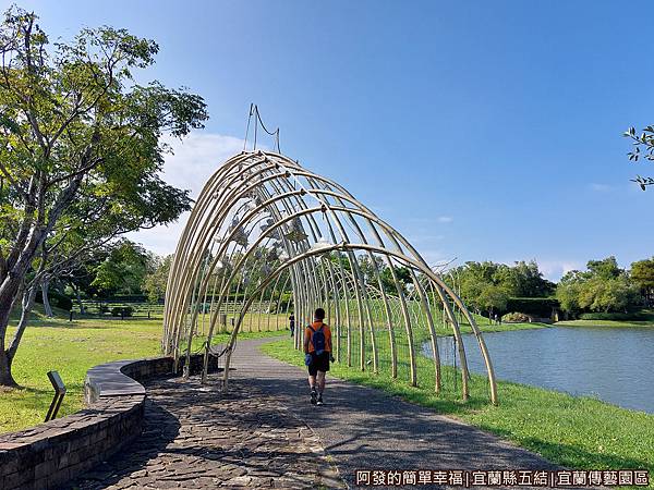 宜蘭傳藝園區30-臨水街對岸大草皮上裝置藝術-孕育與傳承-入口.jpg