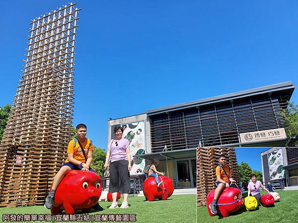 宜蘭傳藝園區10-巧藝館.jpg