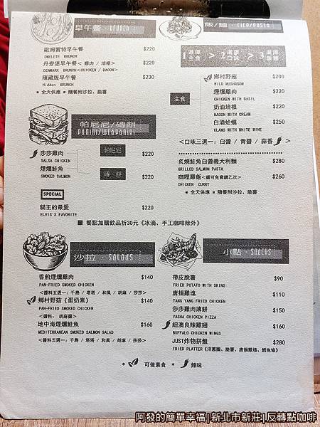 反轉點咖啡12-菜單-主餐類.jpg