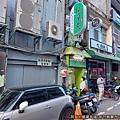 關西仙草巷01-店外觀.jpg