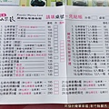 關西仙草巷11-點餐單.jpg