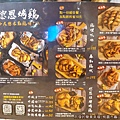 品悅食堂08-菜單-烤雞類.jpg