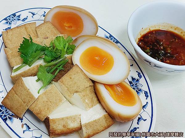 達摩麵店15-黃金蛋豆腐.jpg