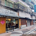 燕覺早午餐01-店外觀.jpg