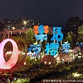 樂活公園夜櫻01-2023樂活夜櫻季裝置藝術.jpg