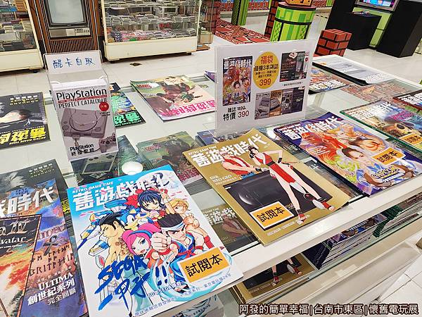 懷舊電玩展04-舊遊戲時代出版的書籍.jpg