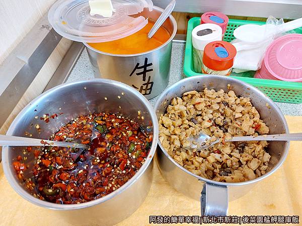 後菜園艋舺腿庫飯12-醬料區.jpg