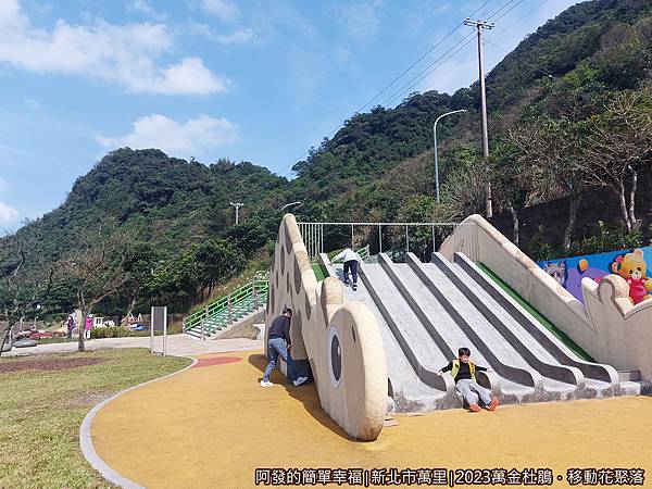 萬金杜鵑花聚落18-公園兒童遊戲區的長頸鹿溜滑梯.jpg