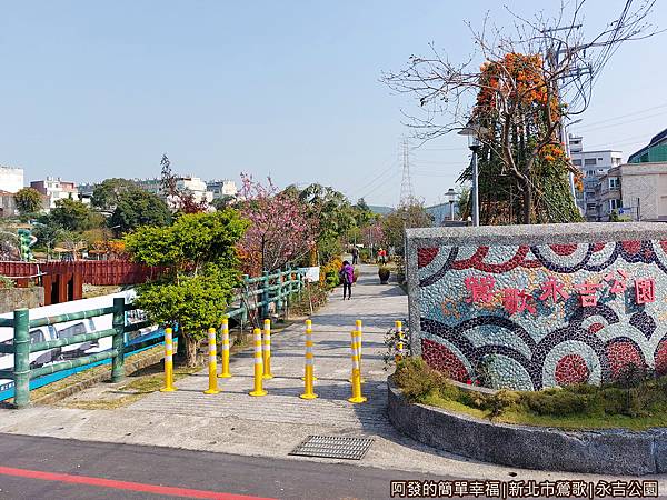 永吉公園01-永吉公園入口.jpg