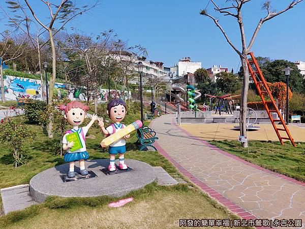 永吉公園14-兒童遊戲場入口的男女小學生公仔.jpg