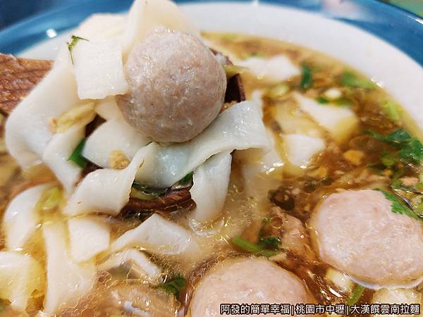 大漢饌雲南拉麵15-肉燥肉丸米干特寫.jpg