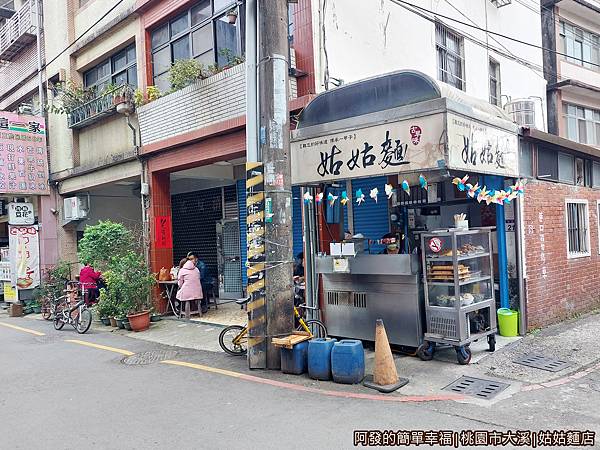 姑姑麵店01-攤外觀.jpg