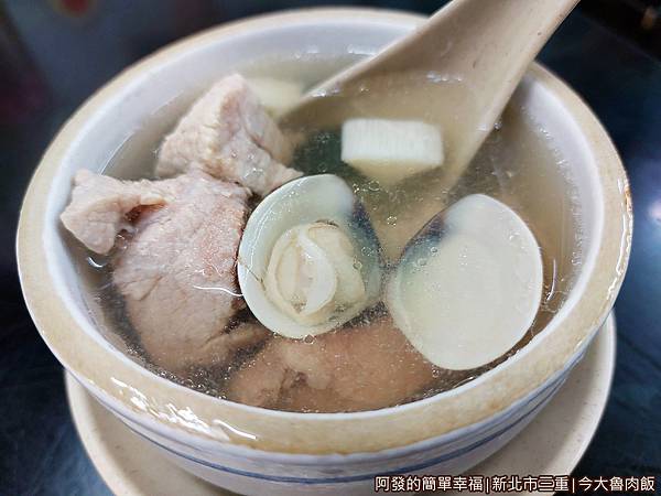 今大魯肉飯10-竹筍排骨湯特寫.jpg