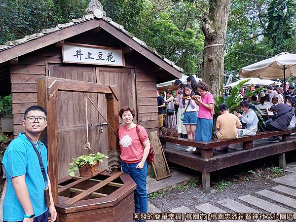 桃園神社17-井上豆花.jpg