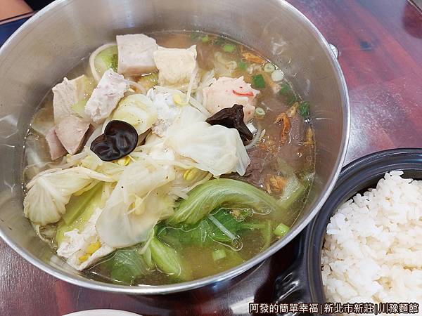 川豫麵館18-重慶冒菜鍋(飯).jpg