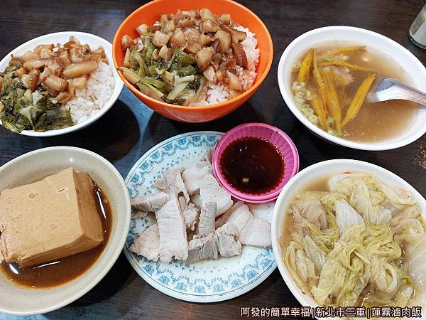 蓮霧滷肉飯08-近五十年老字號滷肉飯上桌.jpg