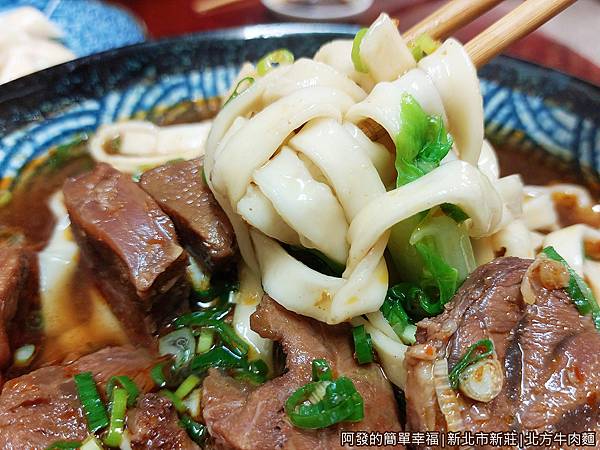 北方牛肉麵15-牛肉麵大-特寫.jpg