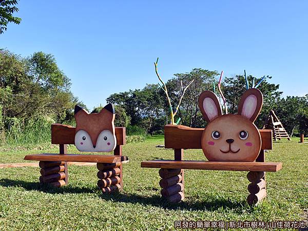 山佳荷花池09-可愛的動物造型木椅.JPG