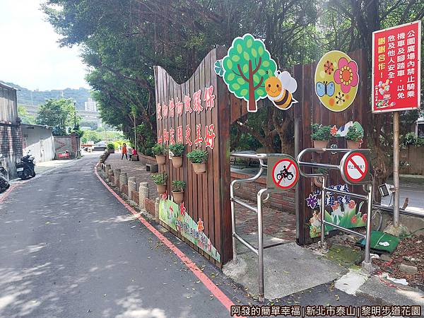 黎明步道花園03-山腳里的小公園.jpg