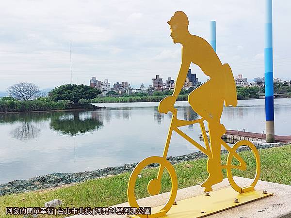 河雙21號河濱公園15-單車造景.jpg