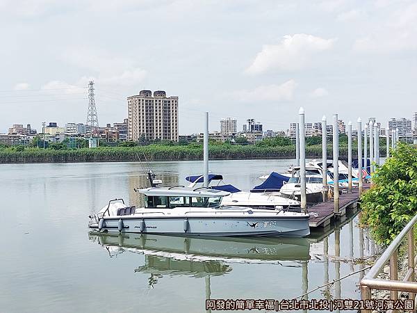 河雙21號河濱公園14-雙溪遊艇碼頭.jpg