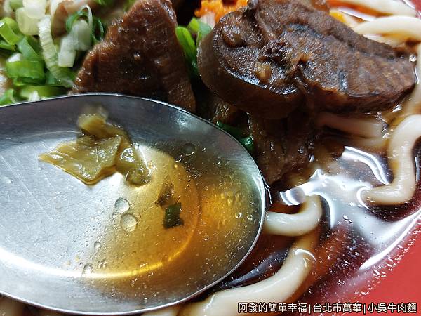 小吳牛肉麵09-湯頭.jpg