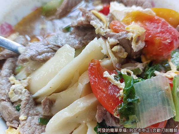 合歡刀削麵館21-蕃茄煮牛肉麵-麵條.jpg