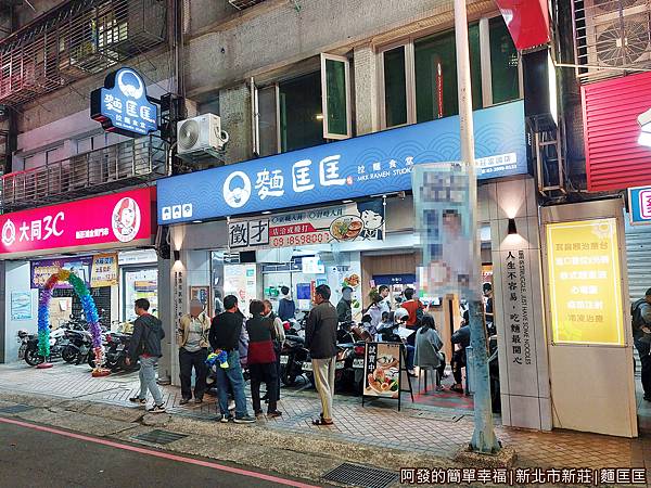 麵匡匡01-店外觀.jpg