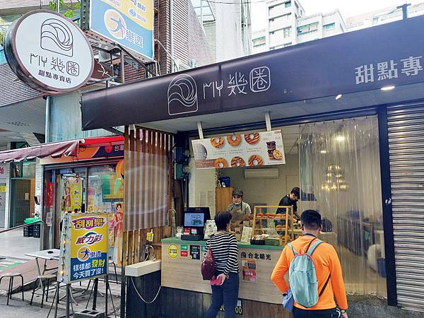 MY幾圈01-店外觀.jpg