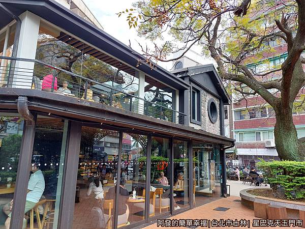 星巴克天玉門市03-幽靜綠蔭盎然的戶外庭院.jpg 星巴克天玉門市03-幽靜綠蔭盎然的戶外庭院.jpg