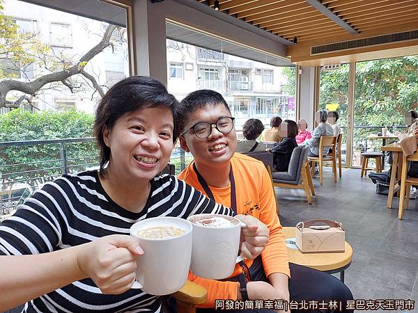 星巴克天玉門市07-喝咖啡.jpg 星巴克天玉門市07-喝咖啡.jpg