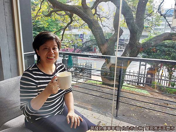 星巴克天玉門市09-留影.jpg 星巴克天玉門市09-留影.jpg