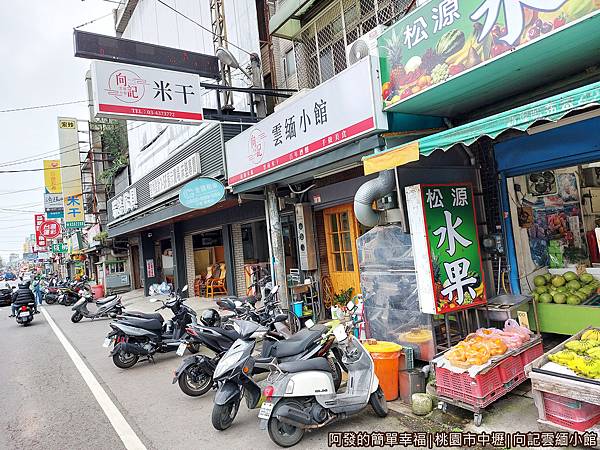 向記雲緬小館01-店外觀.jpg