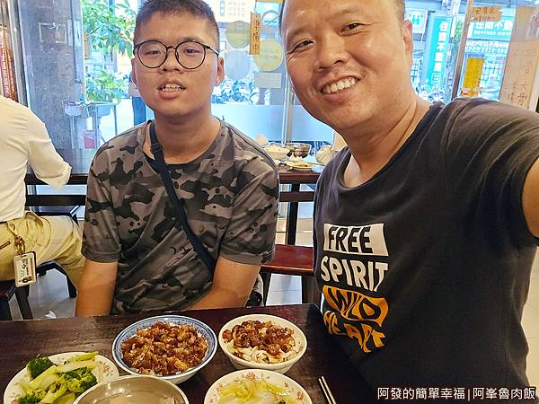 阿峯魯肉飯16-留影.jpg