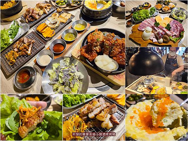 燒酒烤烤豬all.jpg
