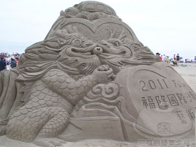 福隆國際沙雕藝術季14.jpg
