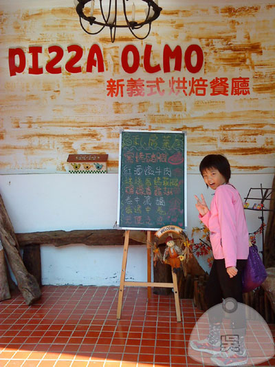 Pizza Olmo-大門口.jpg