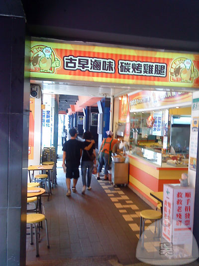 三吉外賣-店面.jpg