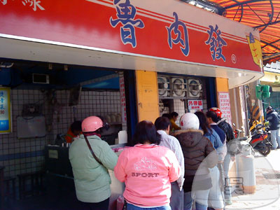 魯肉發無刺虱目魚粥-門口02.jpg 魯肉發無刺虱目魚粥-門口02.jpg