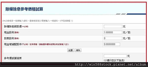 要如何才能參加除權息 參與除權 除息要在何時買進股票 2020 07 16更新 米達想想 生活大小事 痞客邦