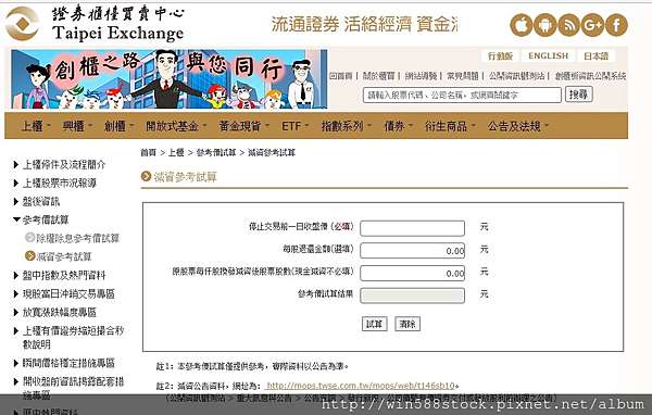 鴻海郭台銘要選總統股價大漲 若當初股票買85元 經減資 真正成本是多少 如何算 米達想想 生活大小事 痞客邦