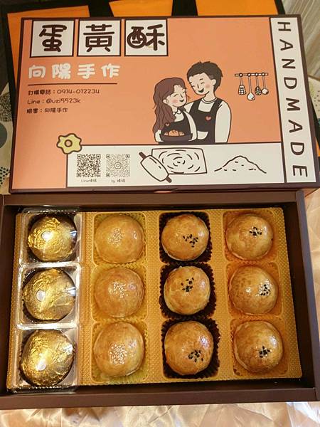 彰化鹿港伴手禮推薦-三十年老店 向陽手作早餐店+蛋黃酥專賣-