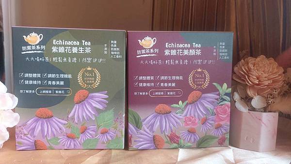 彰化伴手禮推薦/紫錐花養生茶禮盒推薦 饗禮點我/紫錐花養生茶